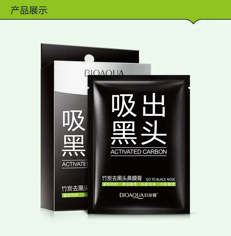 Boquanya Blackhead Removal Bamboo Charcoal Mask — feature 26