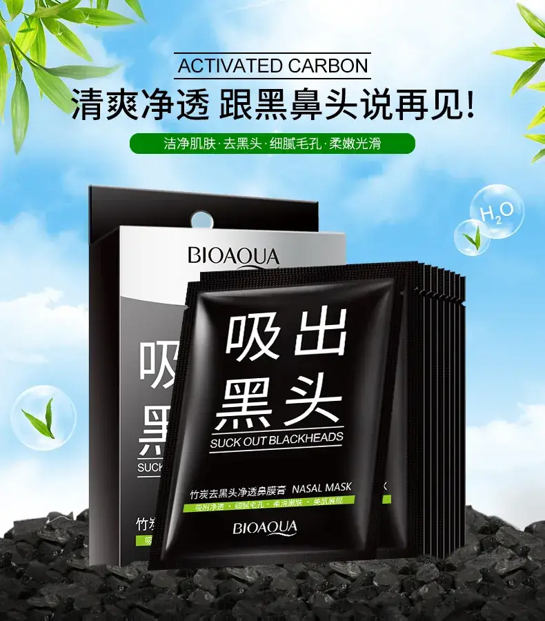Boquan Black Head Removal Nasal Mask Bamboo Charcoal — feature 6