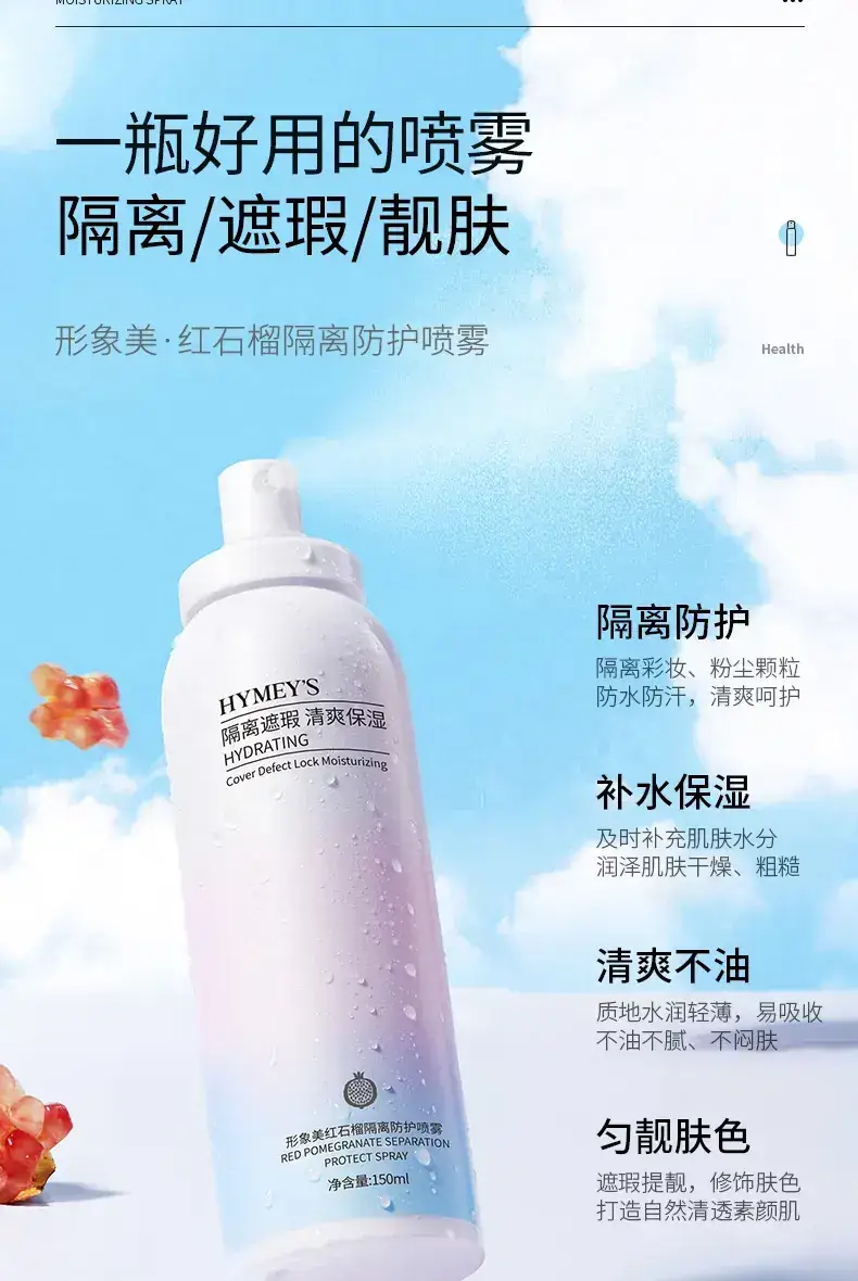 Poquanya Day Protection Moisturizing Spray — feature 21