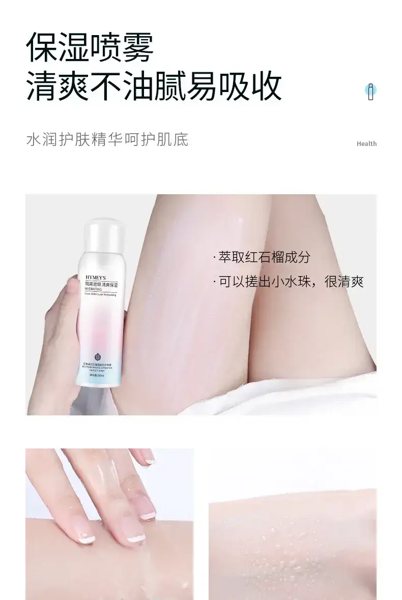 Poquanya Day Protection Moisturizing Spray — feature 27