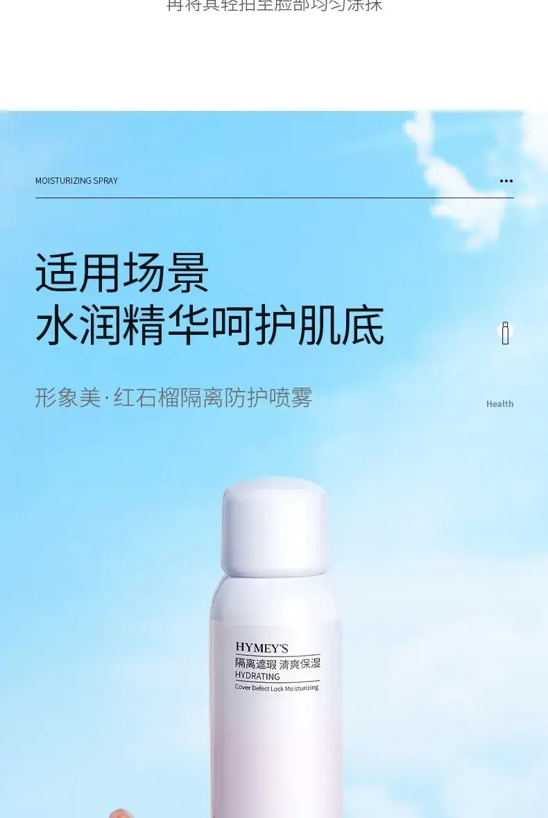 Poquanya Day Protection Moisturizing Spray — feature 33