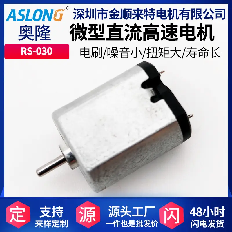 RS-030