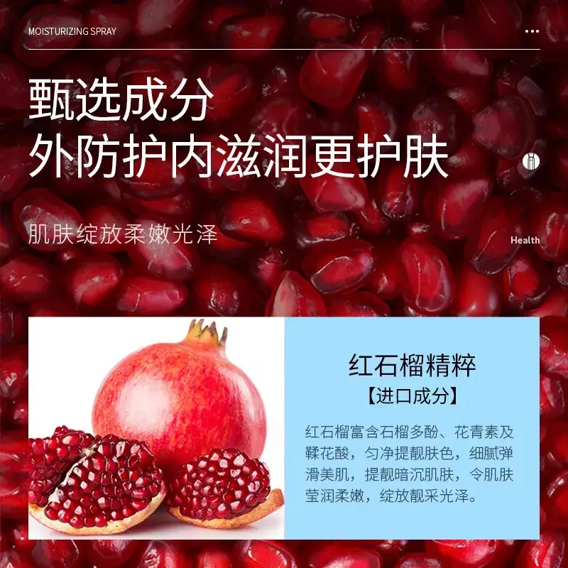 Hydrating Red Pomegranate Spray for Summer Protection - Image 4