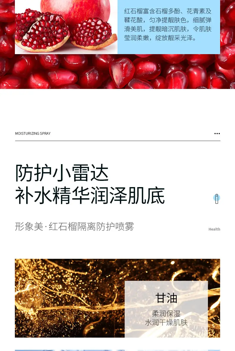 Hydrating Red Pomegranate Spray for Summer Protection — feature 11