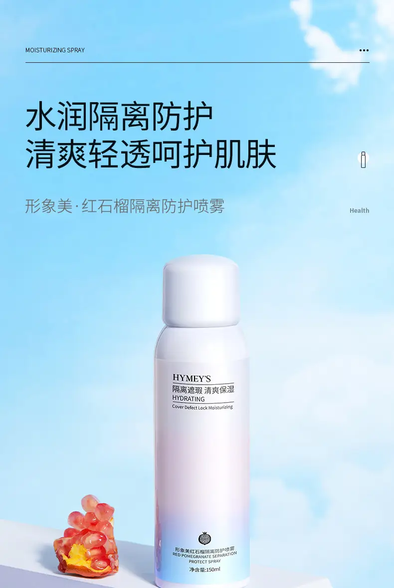 Hydrating Red Pomegranate Spray for Summer Protection — feature 6