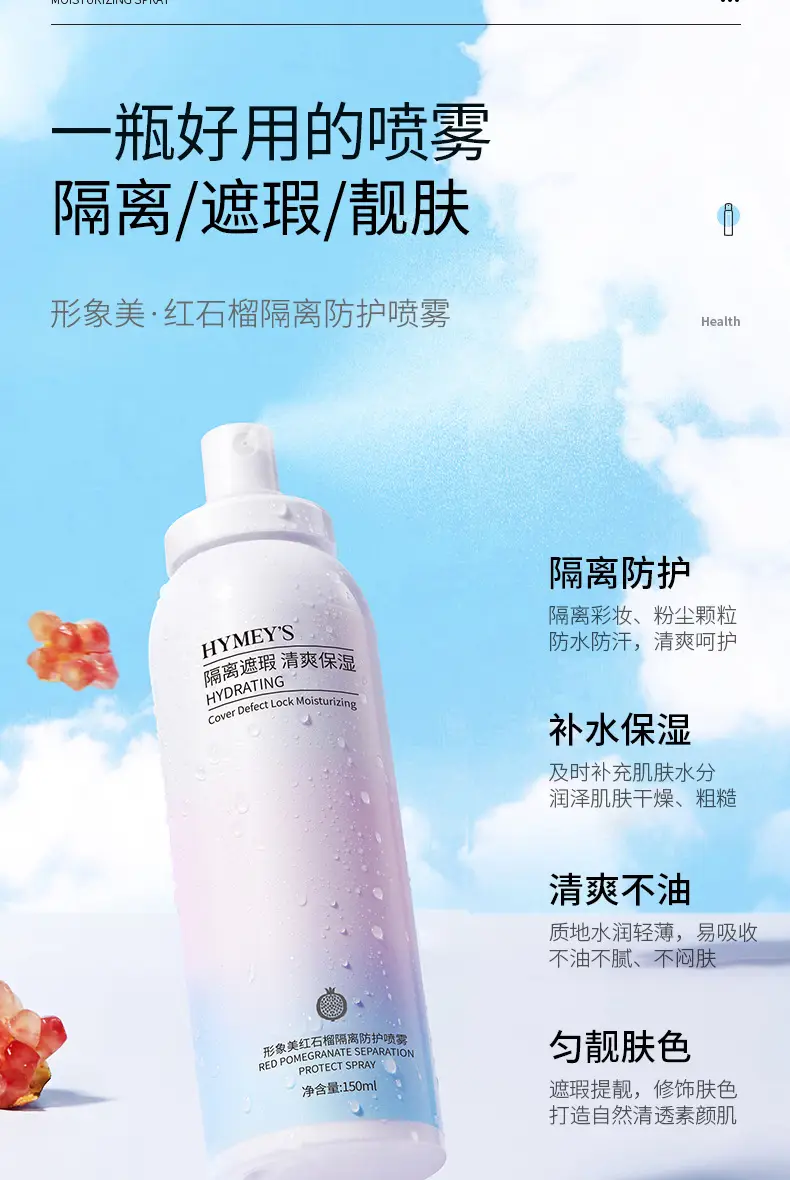 Hydrating Red Pomegranate Spray for Summer Protection — feature 9