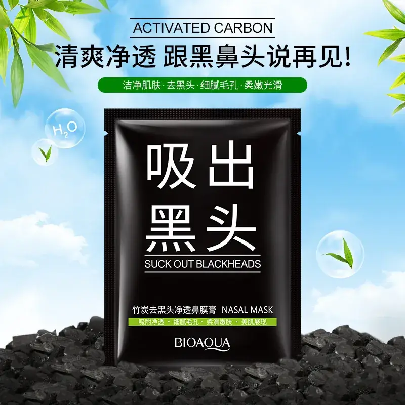 Boquan Blackhead Removal Nasal Mask Paste - Image 8