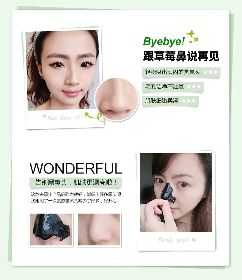 Boquan Blackhead Removal Nasal Mask Paste — feature 13