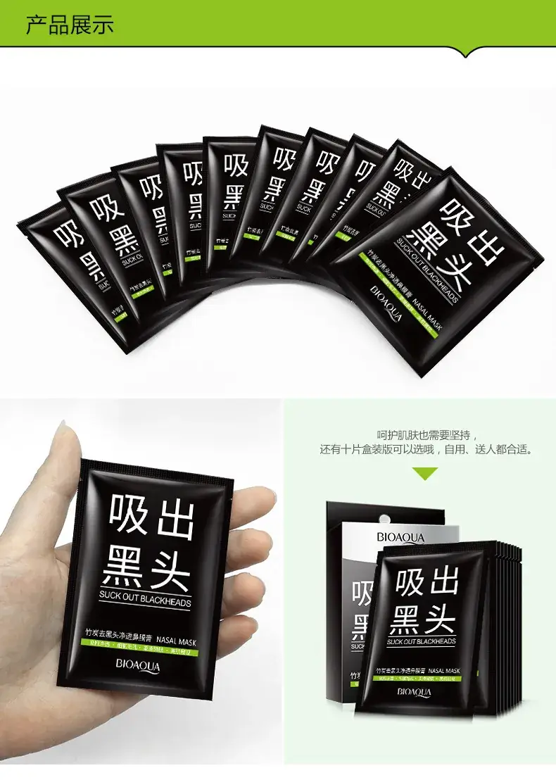 Boquan Blackhead Removal Nasal Mask Paste — feature 15