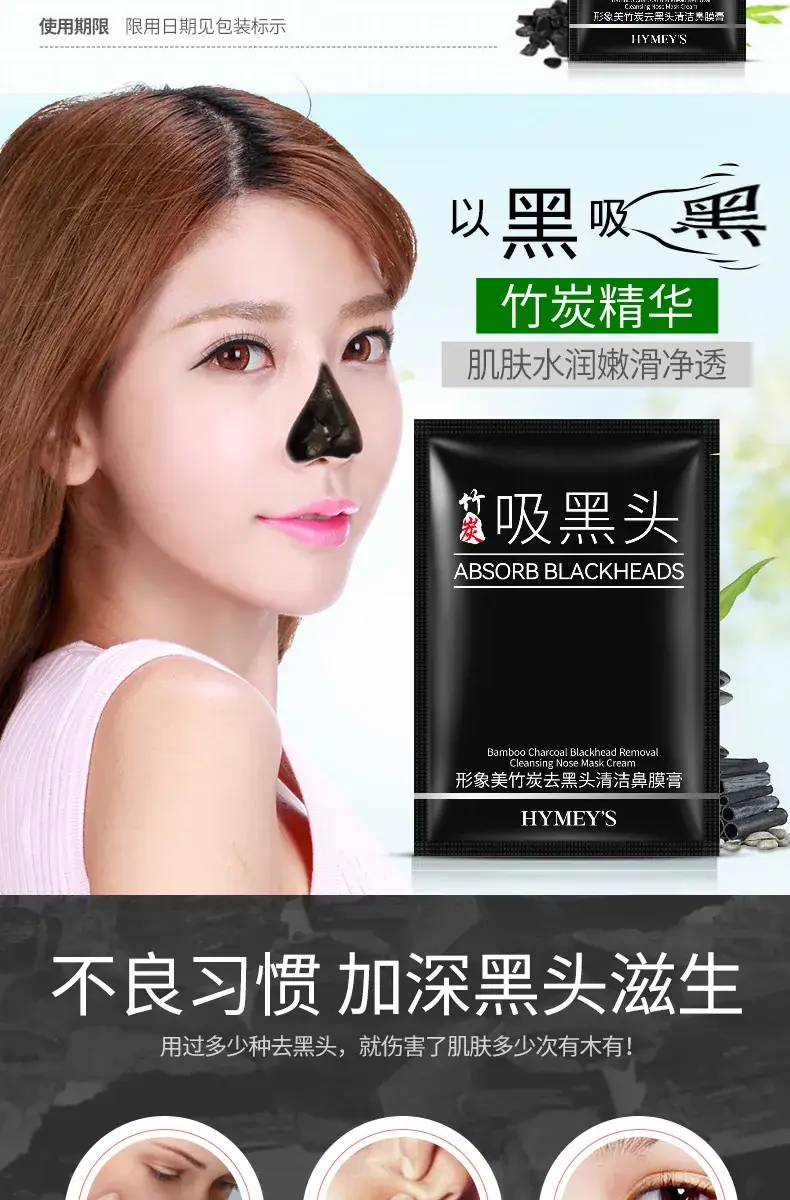 Boquan Blackhead Removal Nasal Mask Paste — feature 18