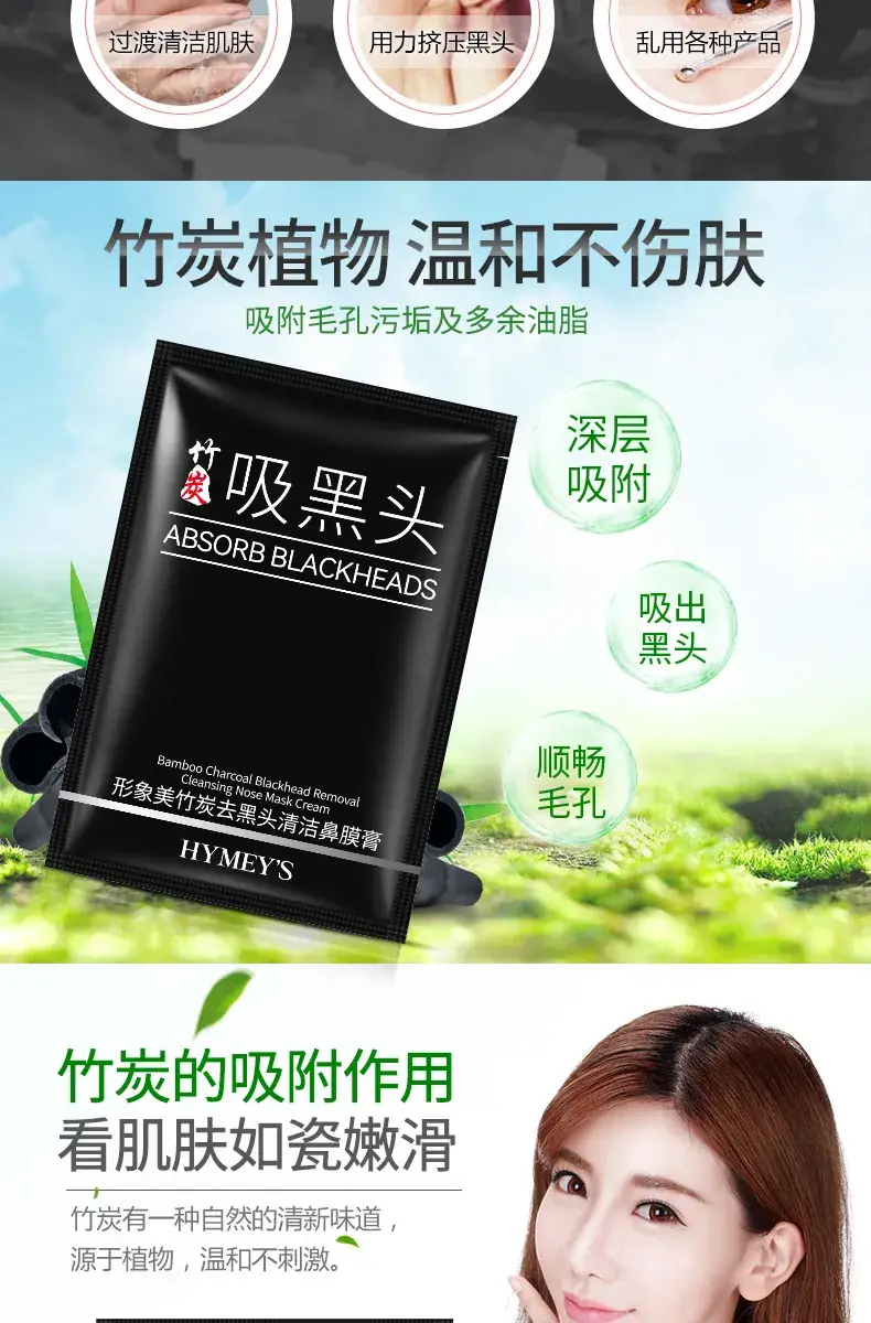 Boquan Blackhead Removal Nasal Mask Paste — feature 19