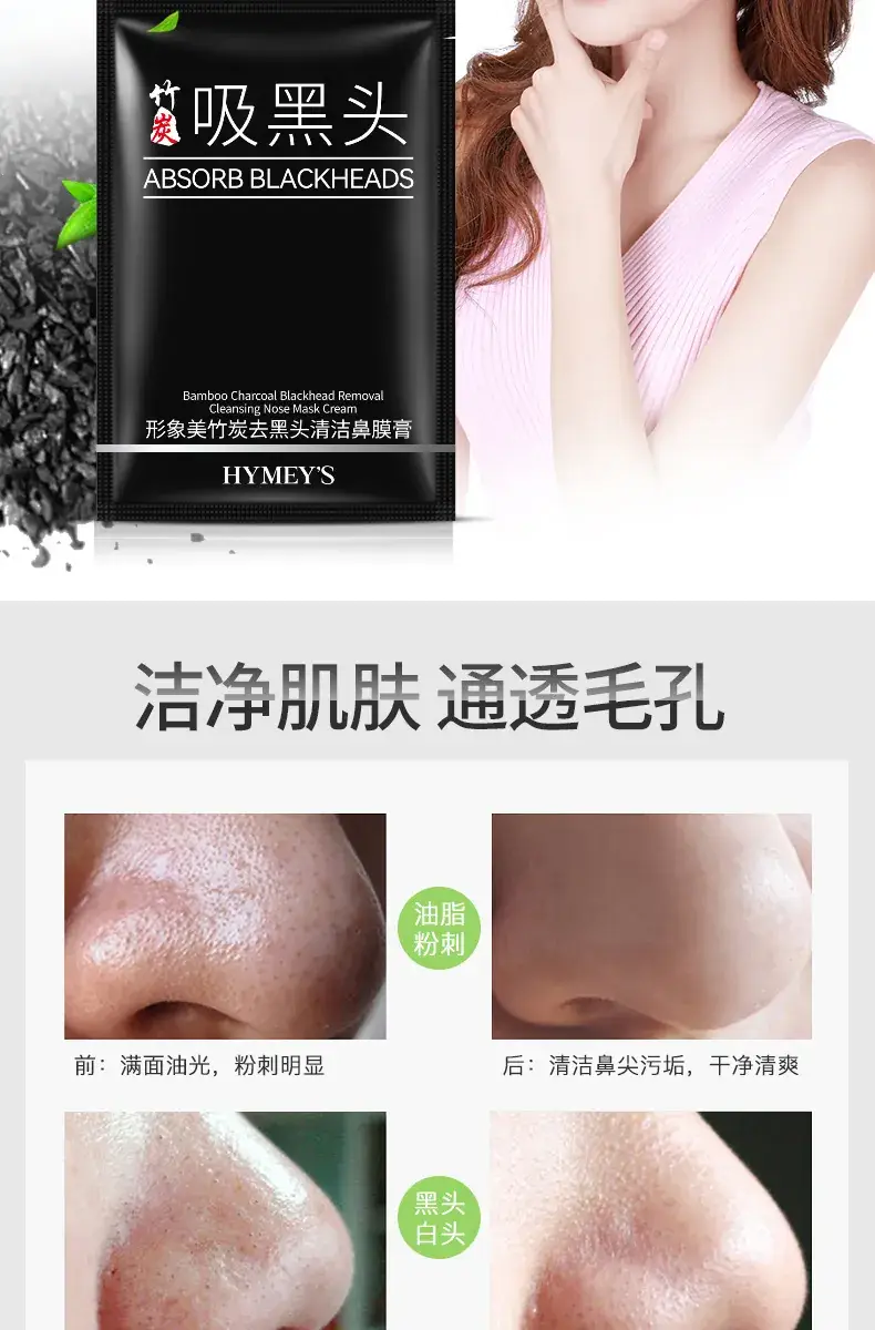 Boquan Blackhead Removal Nasal Mask Paste — feature 20
