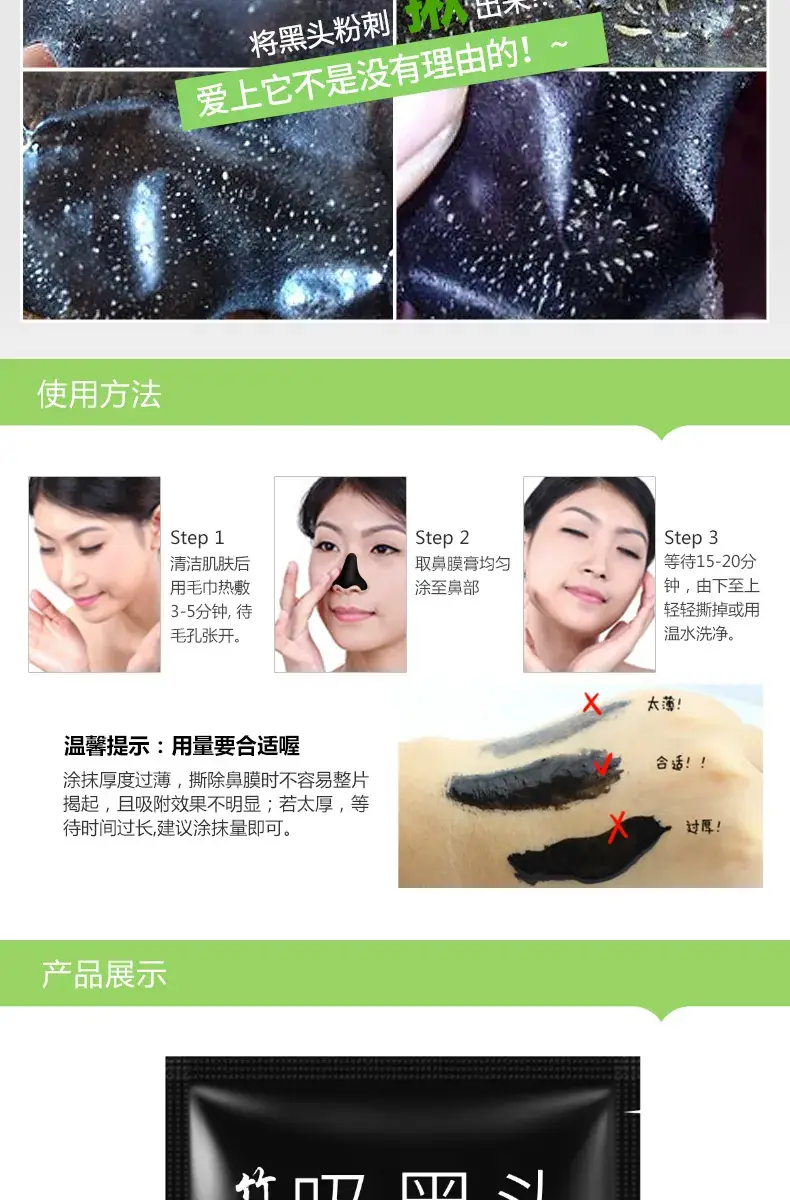 Boquan Blackhead Removal Nasal Mask Paste — feature 22