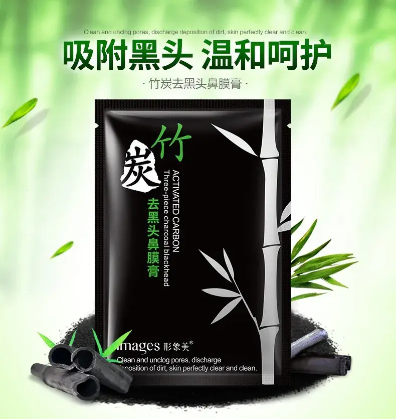 Boquan Blackhead Removal Nasal Mask Paste — feature 25