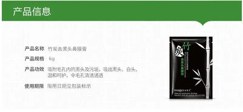 Boquan Blackhead Removal Nasal Mask Paste — feature 26