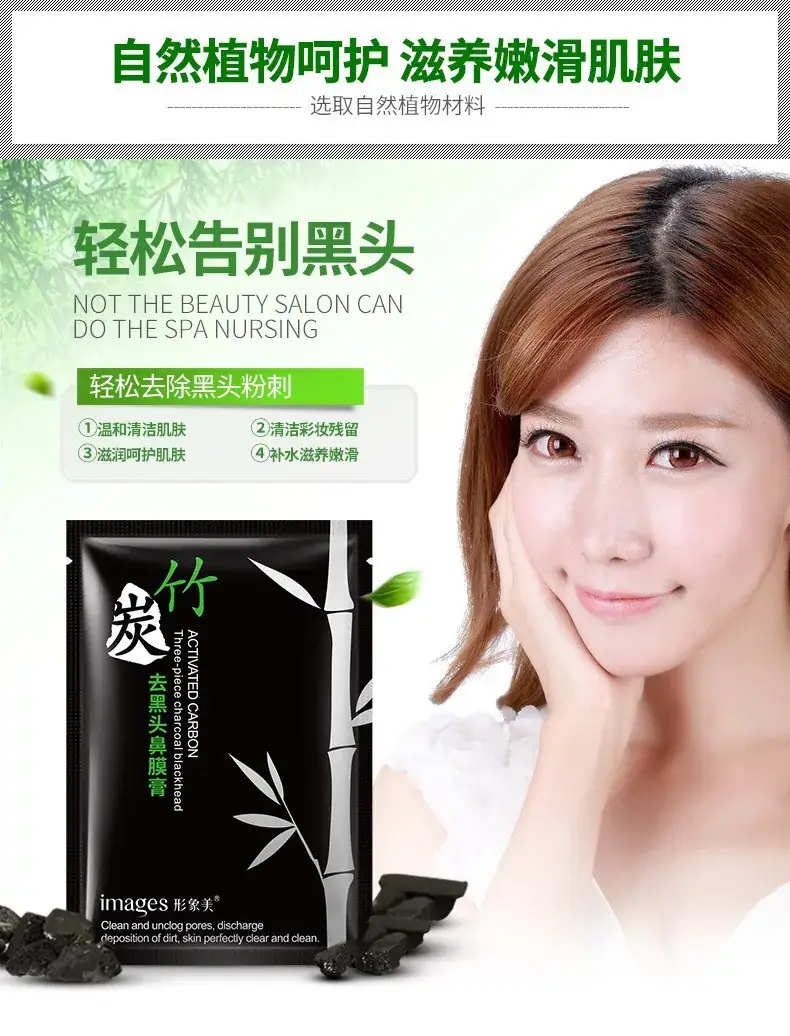 Boquan Blackhead Removal Nasal Mask Paste — feature 27