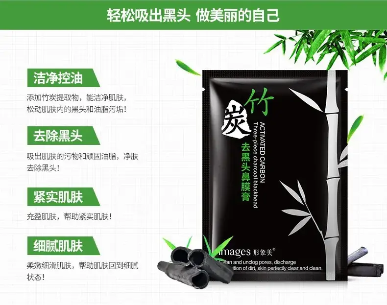 Boquan Blackhead Removal Nasal Mask Paste — feature 29