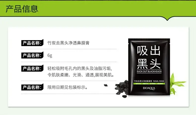 Boquan Blackhead Removal Nasal Mask Paste — feature 6