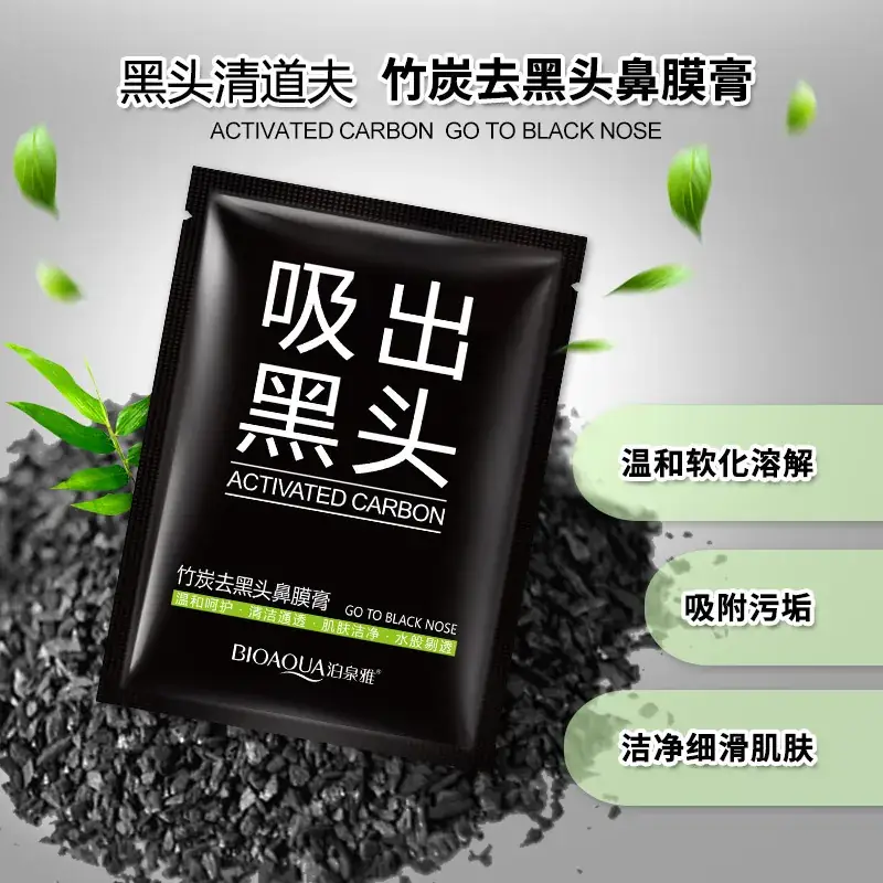 Boquan Blackhead Removal Nasal Patch Cream - Image 3