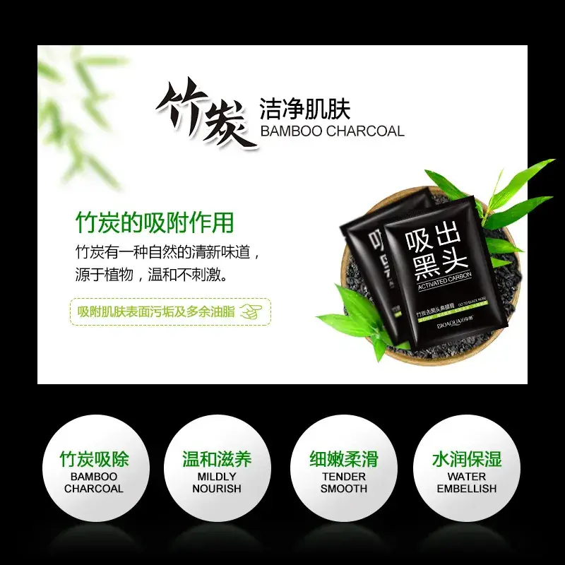 Boquan Blackhead Removal Nasal Patch Cream - Image 5
