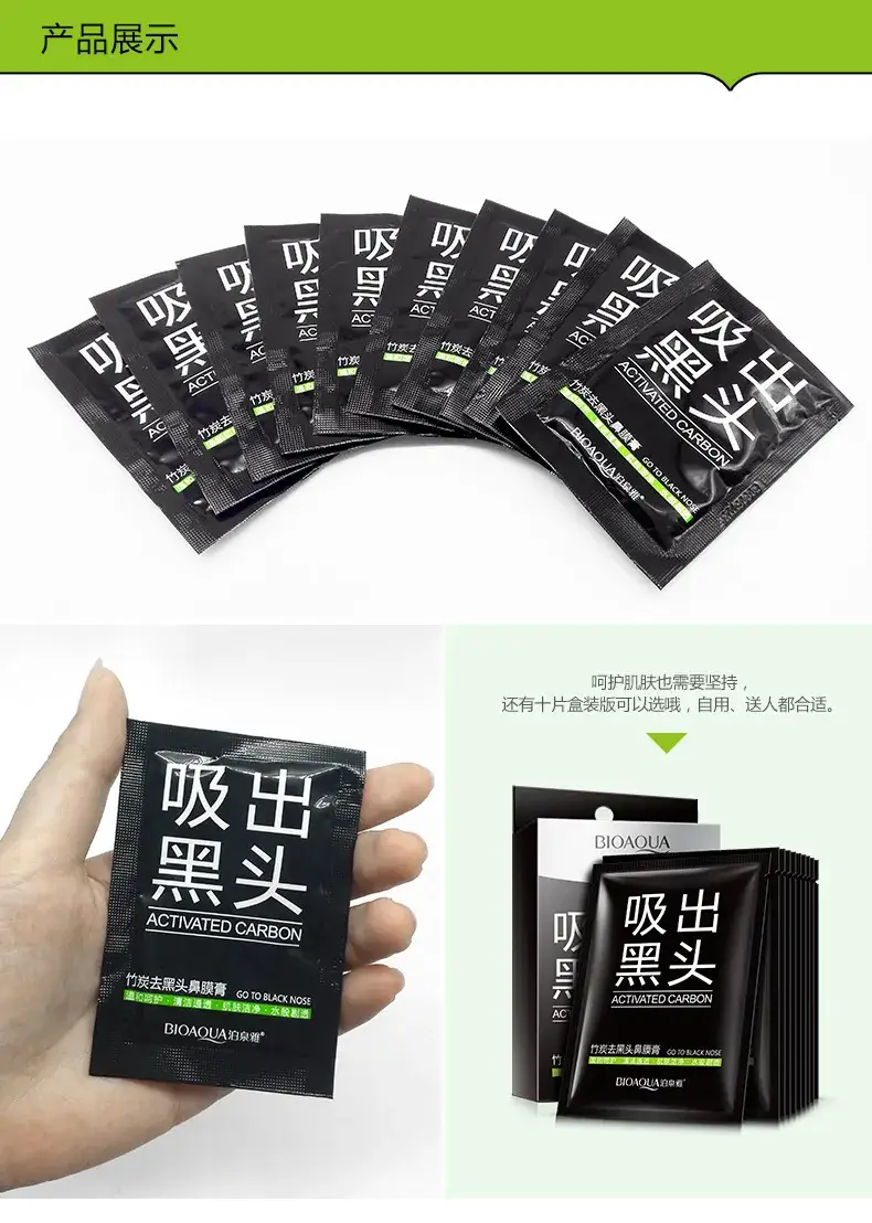 Boquan Blackhead Removal Nasal Patch Cream — feature 14