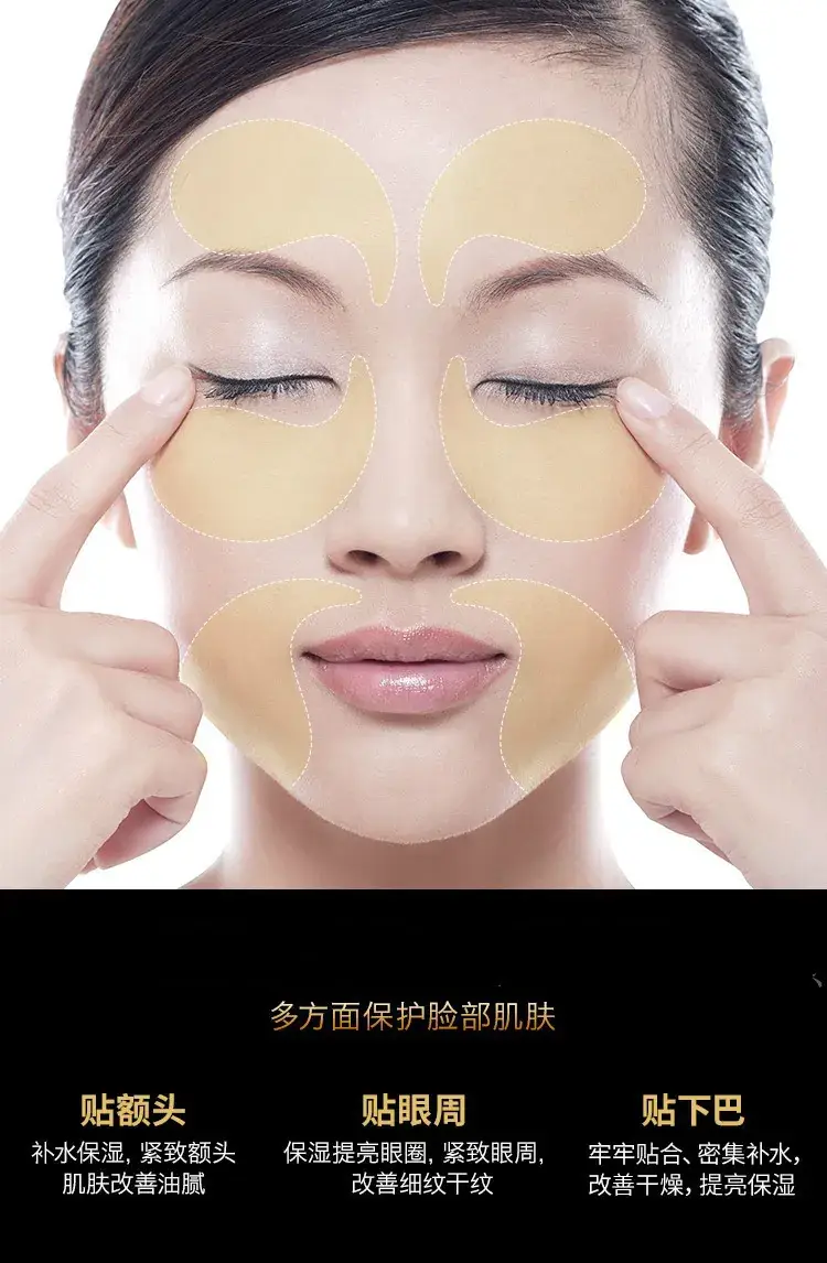 眼膜多种使用方法