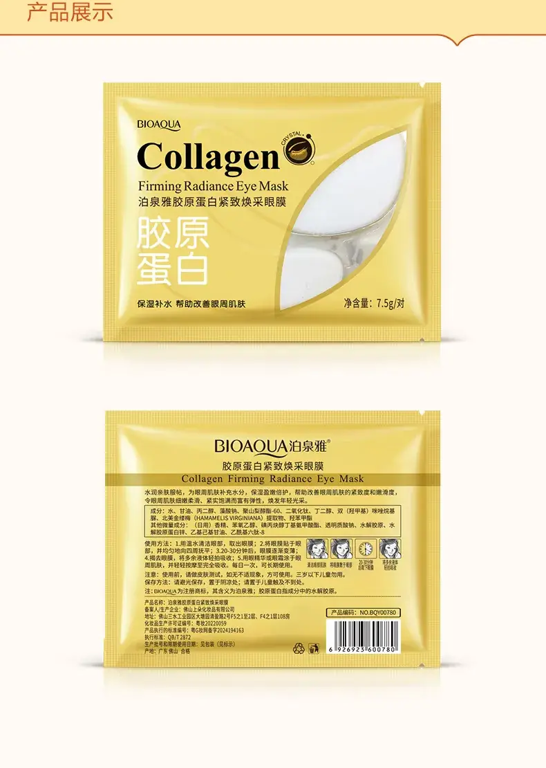 Boquanya Collagen Eye Mask for Fine Lines & Moisturization — feature 13