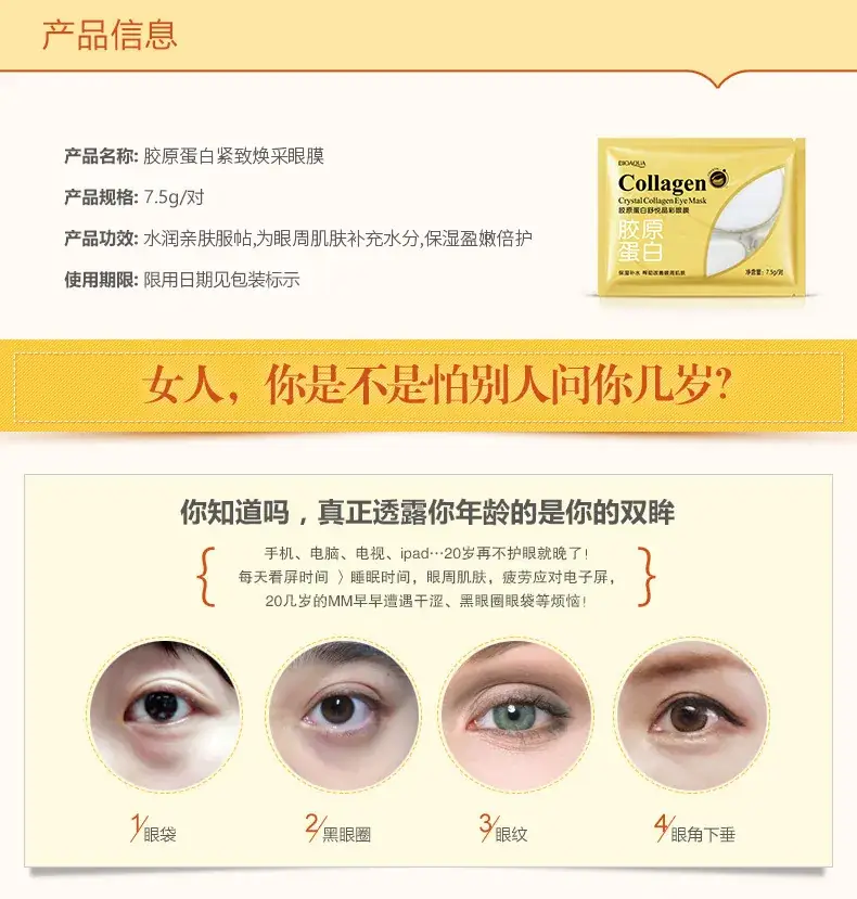 Boquanya Collagen Eye Mask for Fine Lines & Moisturization — feature 6