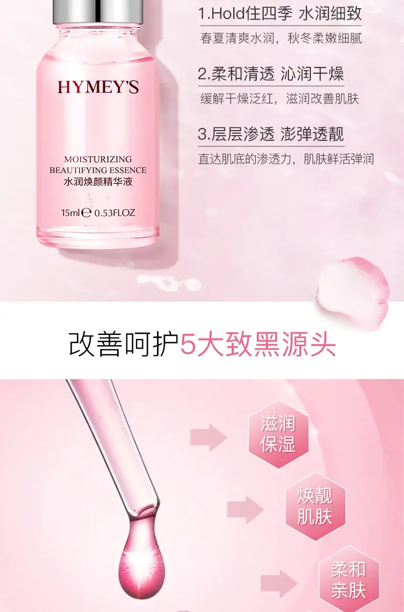 Hyaluronic Acid Moisturizing Essence 50ml Pink — feature 25