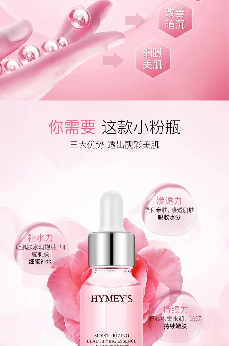 Hyaluronic Acid Moisturizing Essence 50ml Pink — feature 35
