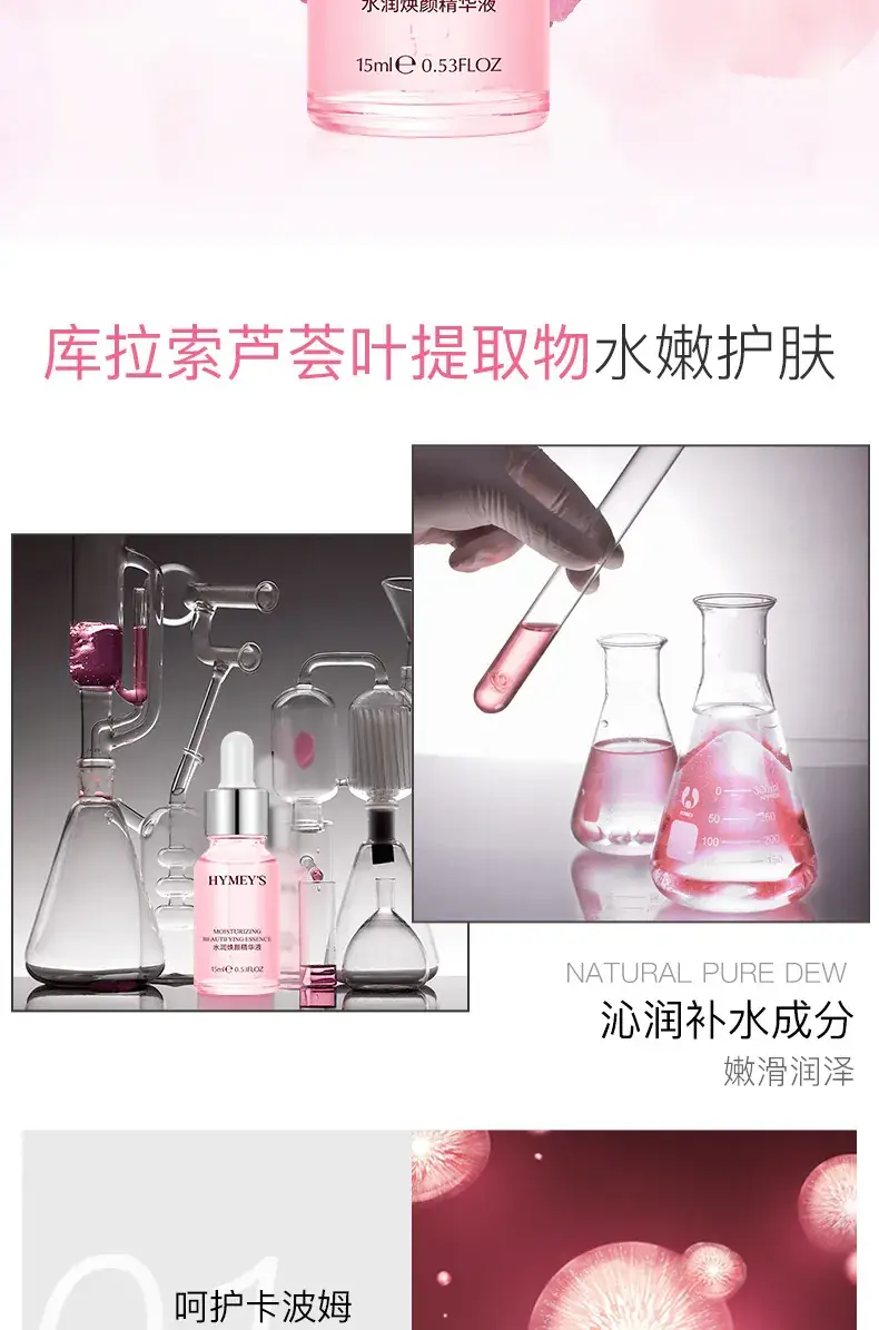 Hyaluronic Acid Moisturizing Essence 50ml Pink — feature 36