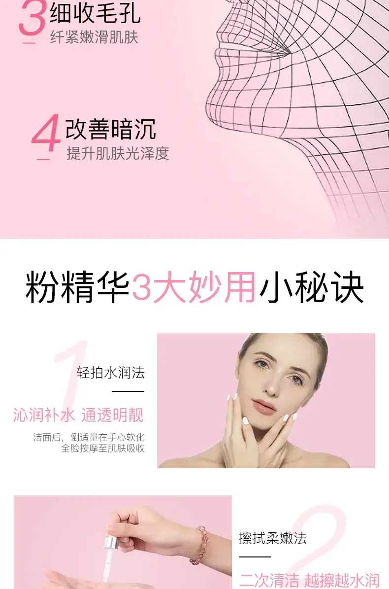 Hyaluronic Acid Moisturizing Essence 50ml Pink — feature 38