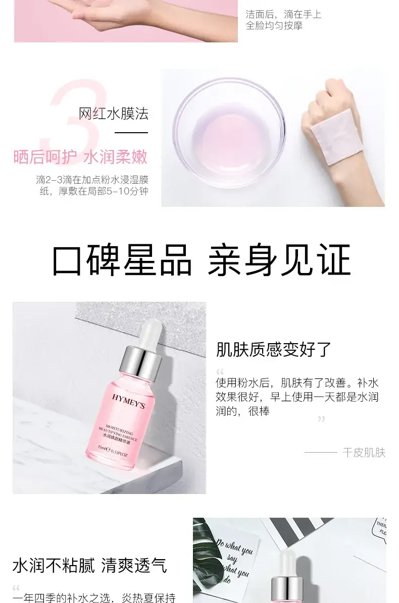 Hyaluronic Acid Moisturizing Essence 50ml Pink — feature 39