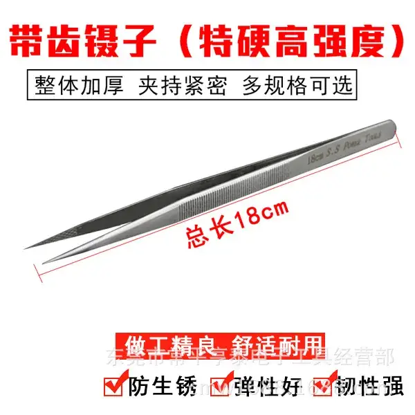 18cm Stainless Steel Tweezers for Mobile Repair