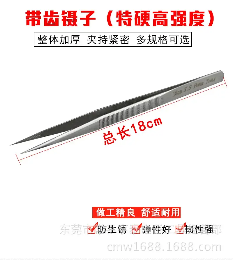 18CM-带齿镊子主图_01
