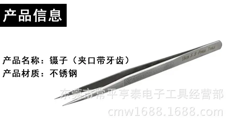 18CM-带齿镊子_03