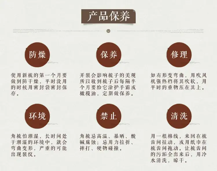 【华颖角梳】内页最终定版_16