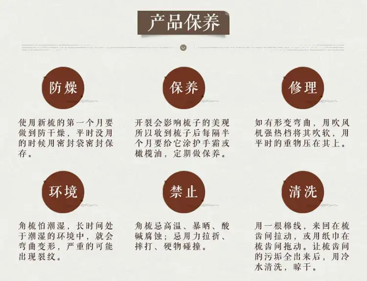 【华颖角梳】内页最终定版_16