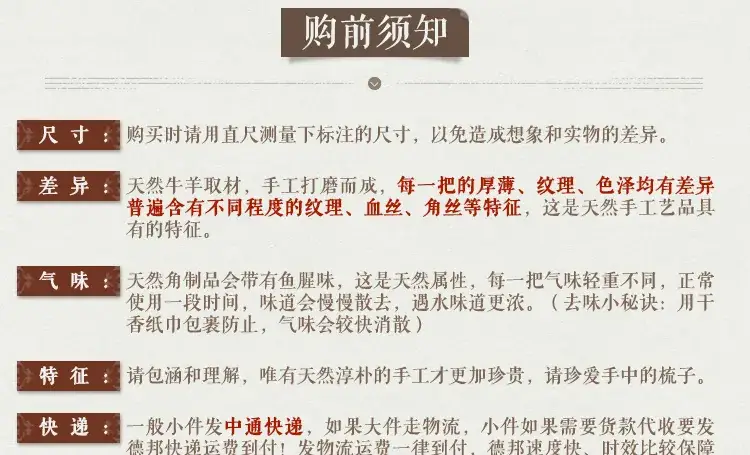 【华颖角梳】内页最终定版_18