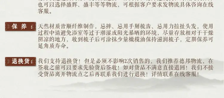 【华颖角梳】内页最终定版_19