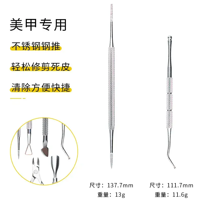 Stainless Steel Push Dead Skin Scissors & Nail Remover Set - Image 10