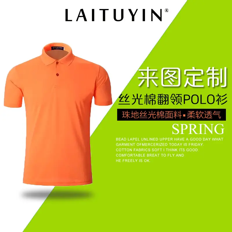 Men's Lavender Mercerized Cotton Polo Shirt