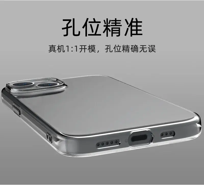 Transparent Tpu Phone Case 1.5mm Thickened — feature 12