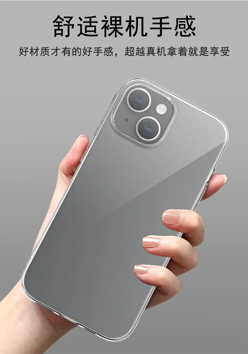 Transparent Tpu Phone Case 1.5mm Thickened — feature 13