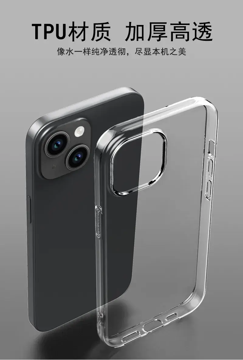 Transparent Tpu Phone Case 1.5mm Thickened — feature 5