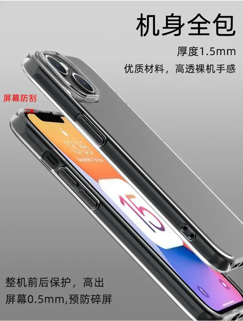 Transparent Tpu Phone Case 1.5mm Thickened — feature 8
