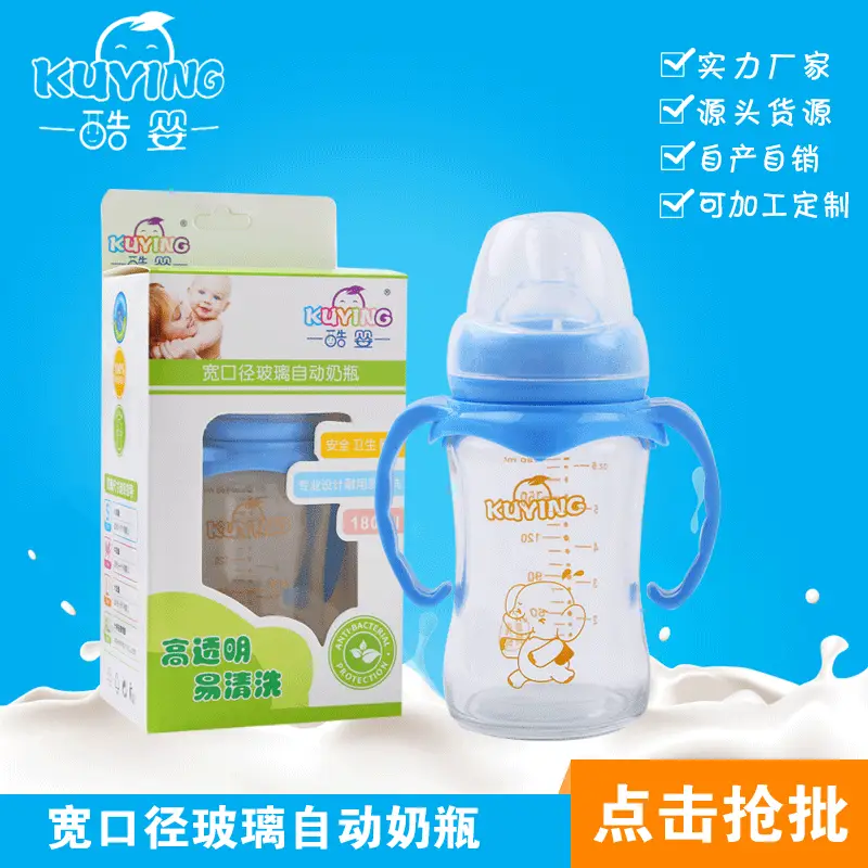Baby bottle handle glass bottle newborn with straw handle wide caliber glass automatic bottle