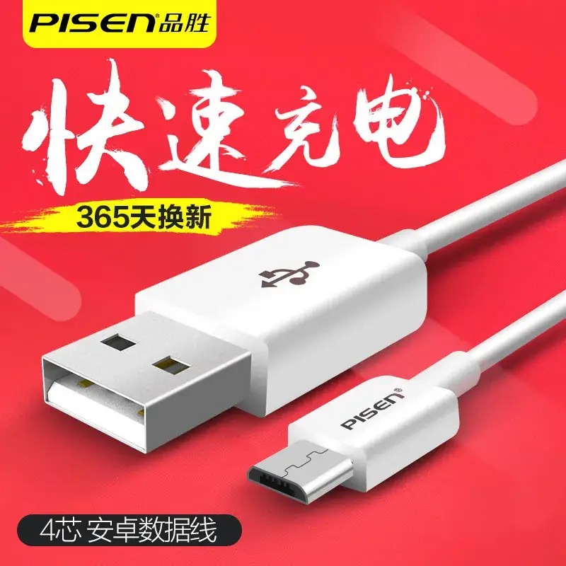 Pinsheng Micro USB Charging Cable for Android Mobile - Image 7