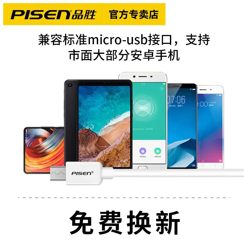 Pinsheng Micro USB Charging Cable for Android Mobile - Image 8