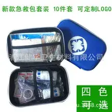 Outdoor First Aid Kit 8 Pcs Travel Medical Kit — feature 21